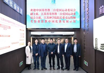 中國基督教三自愛國運動委員會副主席張克運牧師考察基督教中國化淮安展示館